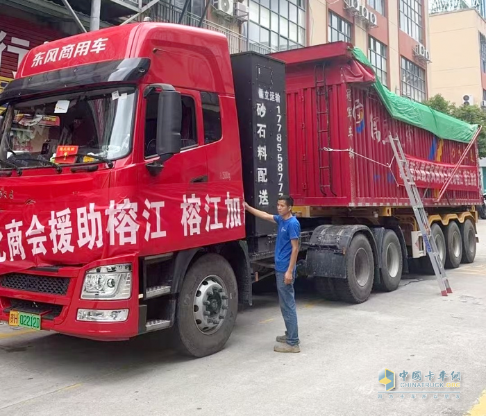 捐贈物資+現場救援 貴州東風商用車網絡助力榕江災后重建
