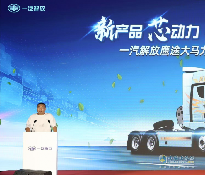 一汽解放鷹途大馬力新品上市，以“芯”動力開啟高端重卡新征程