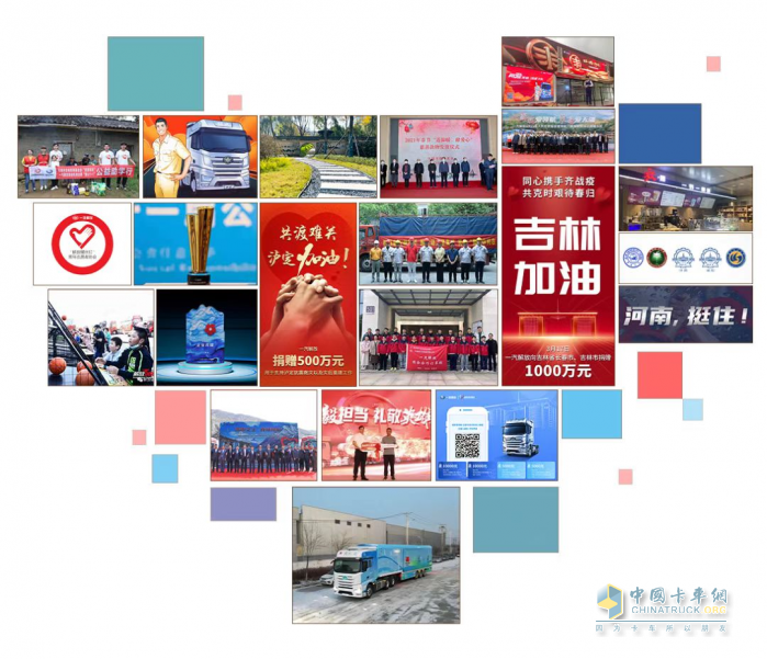 走在公益最前線！“解放愛(ài)領(lǐng)航·關(guān)愛(ài)貨車司機(jī)項(xiàng)目”9月啟航