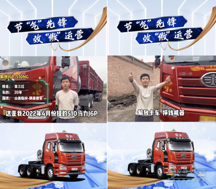 有一說一，用戶實(shí)鑒解放J6P LNG產(chǎn)品