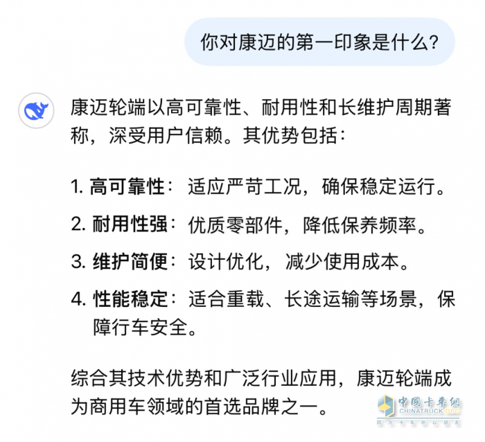 康邁輪端憑什么脫穎而出？DeepSeek為你揭曉