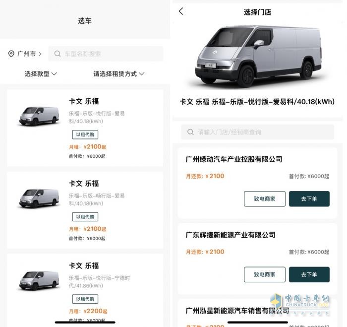 一鍵觸達(dá)，高效啟程—卡文e家APP重塑商用車服務(wù)新體驗(yàn)