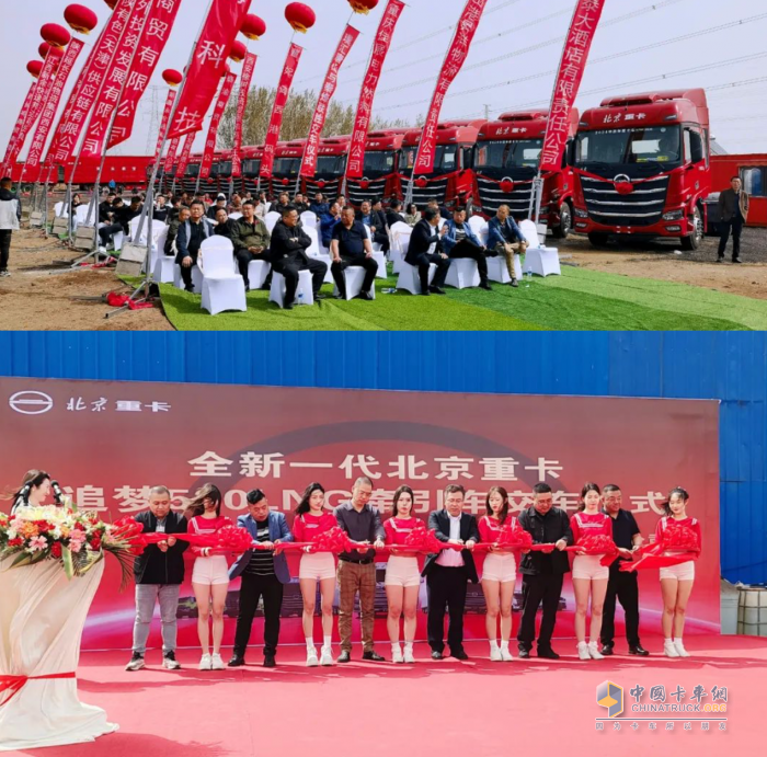 再傳捷報！北京重卡30臺追夢530 LNG牽引車成功交付河北大客戶