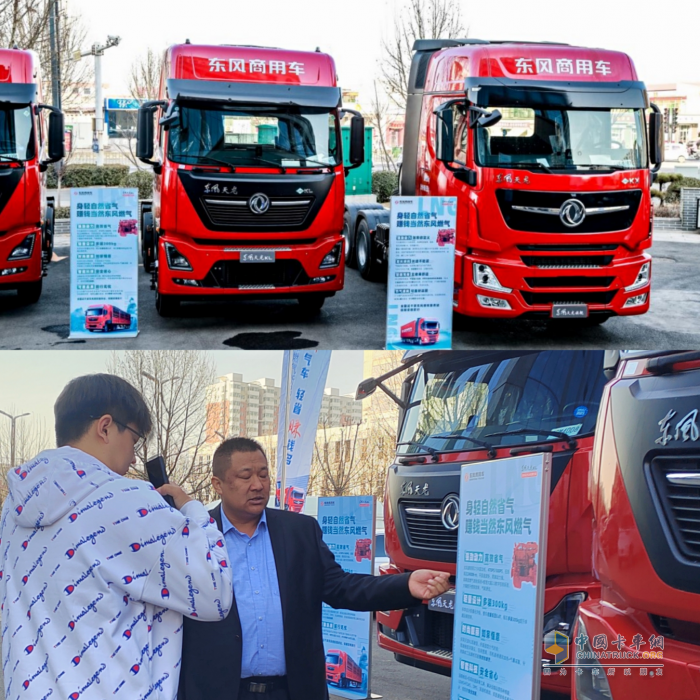 四城聯(lián)動！東風(fēng)商用車燃氣新品隆重上市