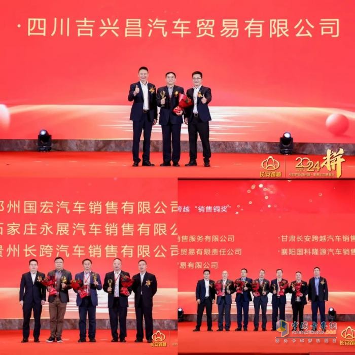 “2024—拼”長安跨越商務(wù)大會(huì)召開 開啟2024嶄新征程