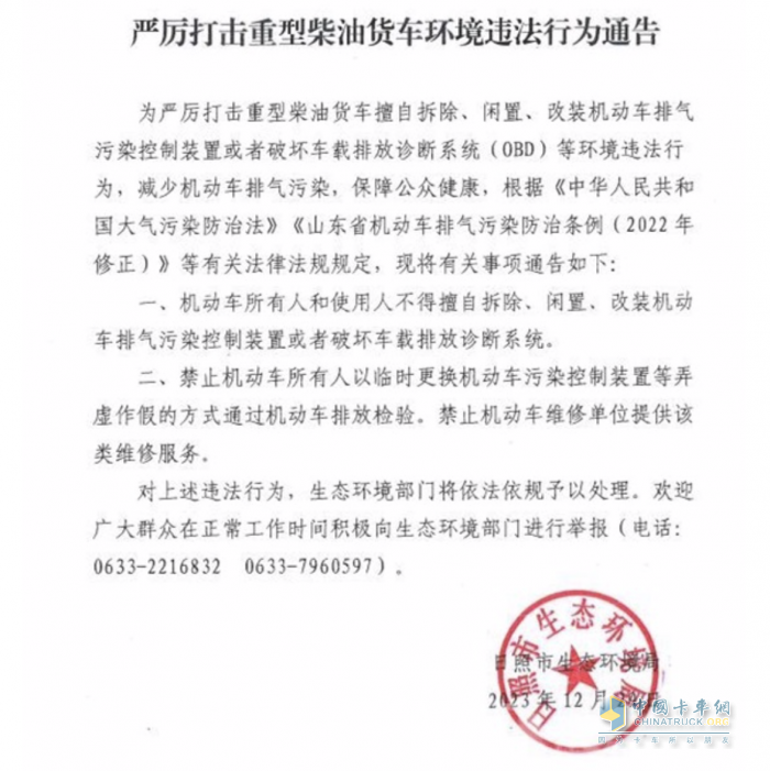 最高罰5000！山東多地嚴查貨車尿素使用情況！