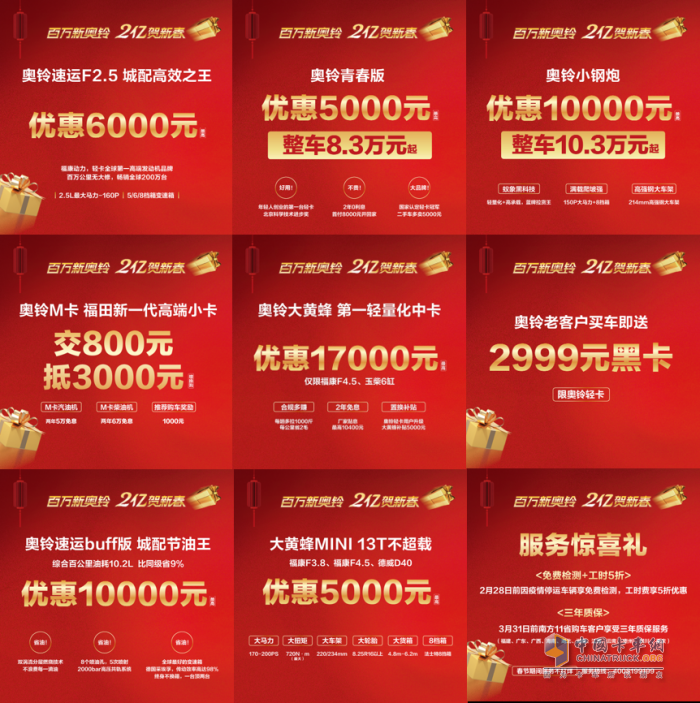 連戰(zhàn)連捷！ 2月首周奧鈴再創(chuàng)佳績！