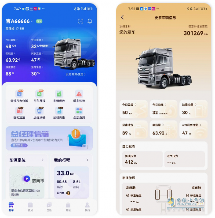 “解放行”App-物流行業(yè)的智慧之選，贏運(yùn)之旅的忠實(shí)伙伴