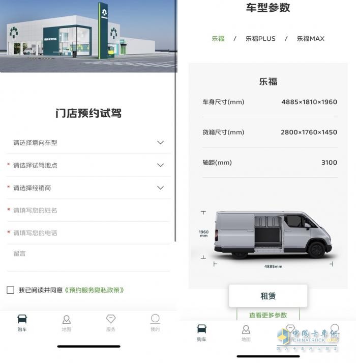 一鍵觸達(dá)，高效啟程—卡文e家APP重塑商用車服務(wù)新體驗(yàn)