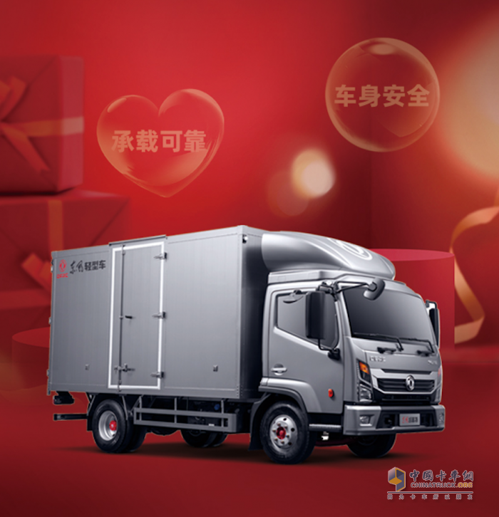 讓愛升級(jí)，東風(fēng)輕型車情人節(jié)全攻略來(lái)了！