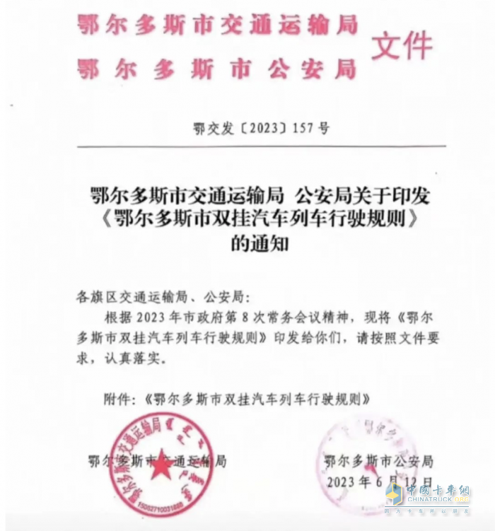 牽引車頭需國六排放，鄂爾多斯率先開啟雙掛時代
