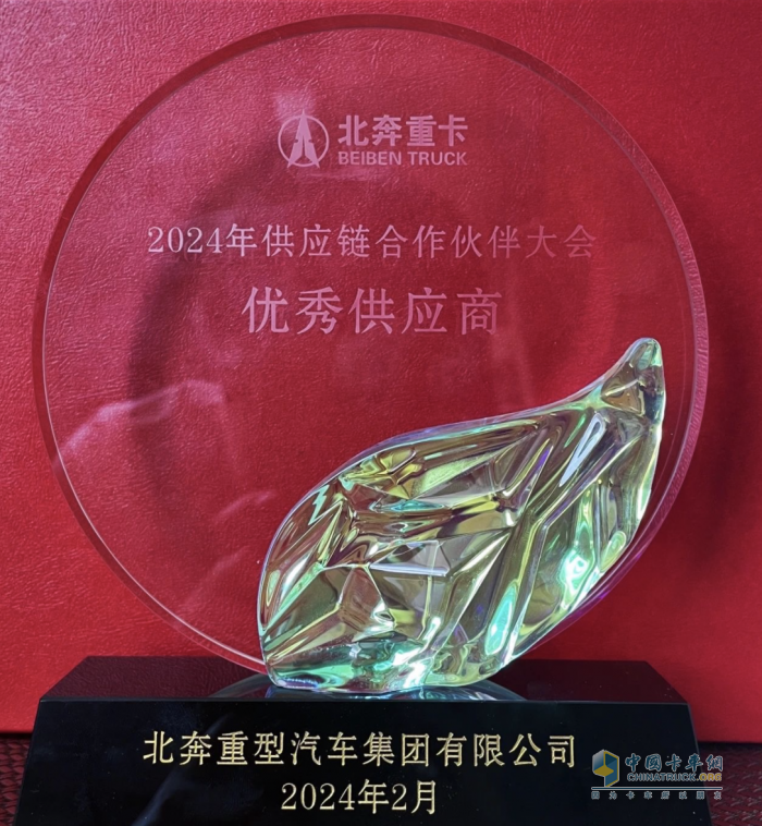 伊思靈華泰榮獲北奔重汽“優(yōu)秀供應(yīng)商”