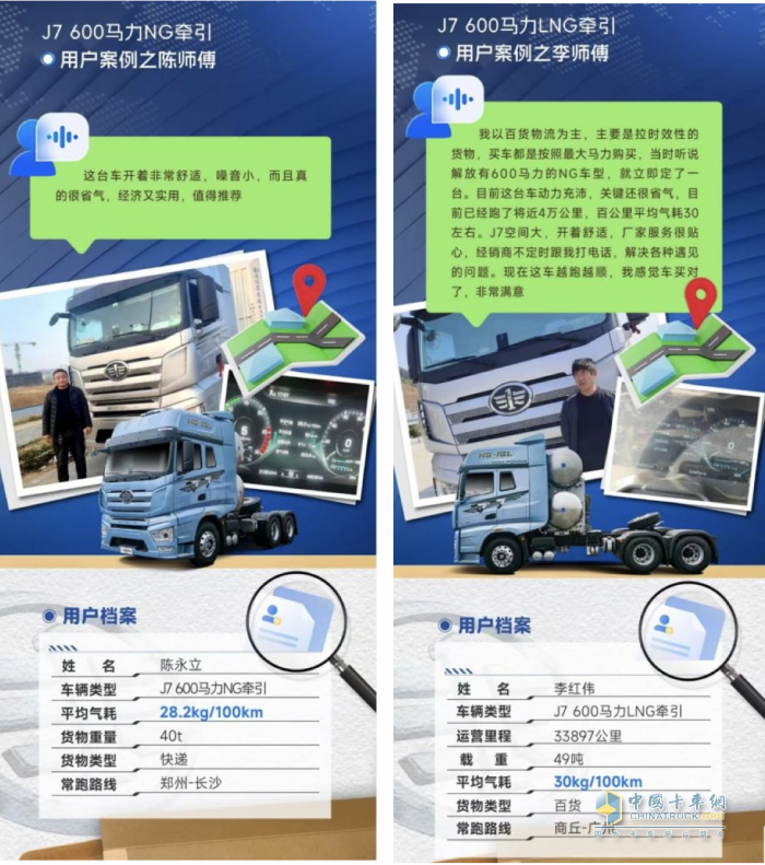 回答我！！開解放J7 NG猛猛掙錢不香嗎，嗯？