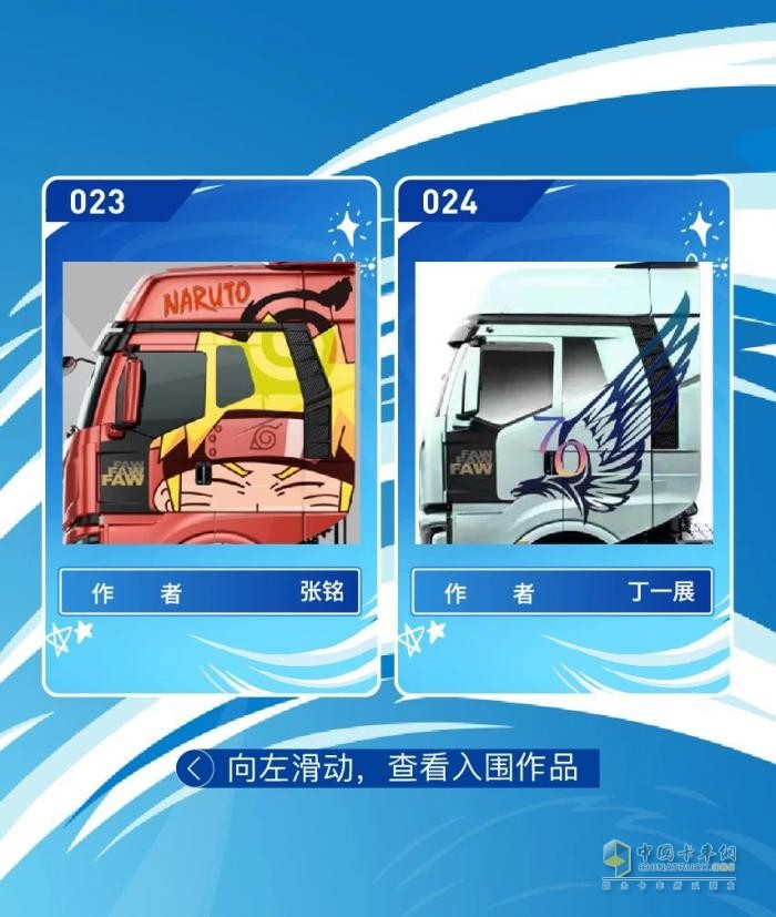 解放拉花大賽開啟評(píng)選階段，快來為你喜愛的作品投票吧！