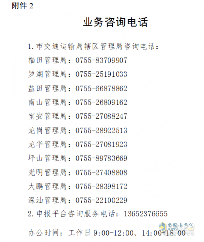 最高補(bǔ)貼14萬(wàn)！深圳2025老舊貨車(chē)報(bào)廢更新補(bǔ)貼開(kāi)始申報(bào)