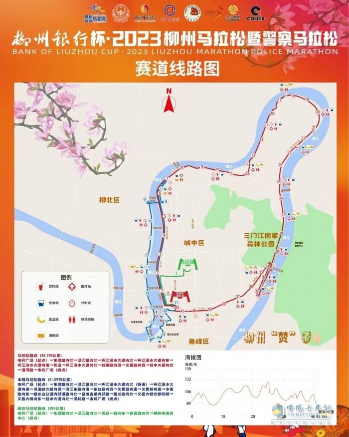激活歡樂密鑰，乘龍領(lǐng)跑首屆柳州馬拉松