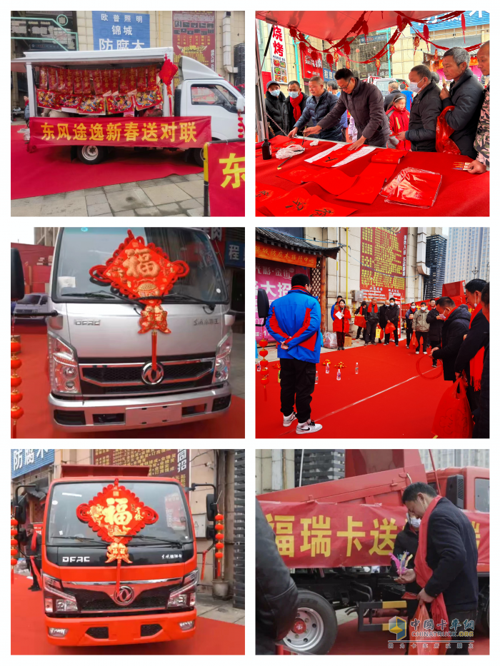 致敬城市奮斗者  東風輕型車走進商圈拜大年