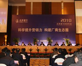 調(diào)政策布產(chǎn)品 2010年北奔欲實(shí)現(xiàn)銷量4萬(wàn)臺(tái)