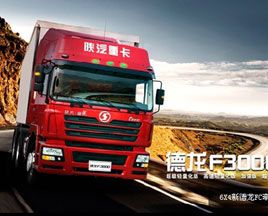 陜汽重卡占據(jù)阿爾及利亞80%市場(chǎng)份額 設(shè)立阿聯(lián)酋公司