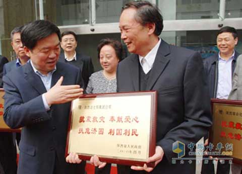 陜西法士特集團(tuán)向玉樹災(zāi)區(qū)捐款200萬元