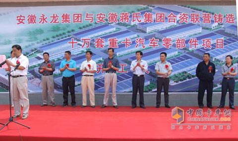 十萬(wàn)套重卡汽車(chē)零部件開(kāi)發(fā)項(xiàng)目落戶霍邱
