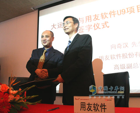 大運(yùn)總經(jīng)理陳澔利與用友副總裁向奇漢