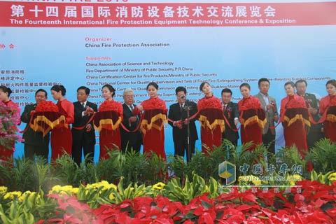 第十四屆國際消防設(shè)備技術(shù)交流展覽會開幕儀式