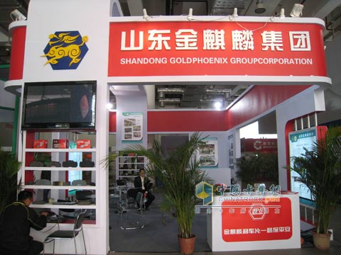 山東金麒麟集團(tuán)