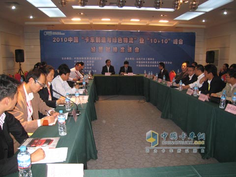 2010中國濟(jì)南“10+10”峰會(huì)