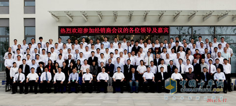 參加玉柴重工經(jīng)銷商會(huì)議的領(lǐng)導(dǎo)及嘉賓合影