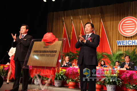 內(nèi)燃機可靠性國際技術(shù)創(chuàng)新聯(lián)盟大會揭牌儀式