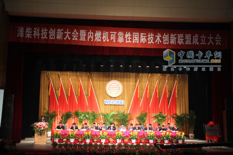 內(nèi)燃機可靠性國際技術(shù)創(chuàng)新聯(lián)盟大會現(xiàn)場