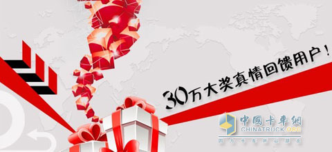 “尋訪康明斯ISF發(fā)動機50萬公里無大修金牌用戶”活動啟動
