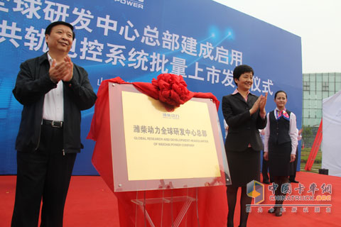 姜省長(zhǎng)與高部長(zhǎng)為濰柴全球研發(fā)中心總部建成揭牌