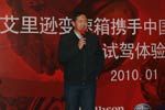 一汽集團技術(shù)中心副主任劉蘊博
