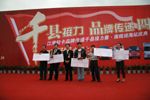千縣接力賽優(yōu)秀經(jīng)銷商