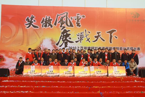上汽依維柯紅巖領(lǐng)導為獲獎選手頒獎