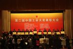 福田汽車榮獲第二屆中國(guó)工業(yè)大獎(jiǎng)表彰獎(jiǎng)
