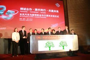 東風(fēng)與康明斯合作25周年慶?；顒? /></a>
<a href=