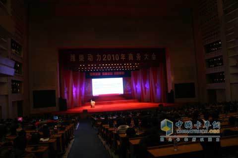 濰柴動力2010商務(wù)大會現(xiàn)場嘉賓
