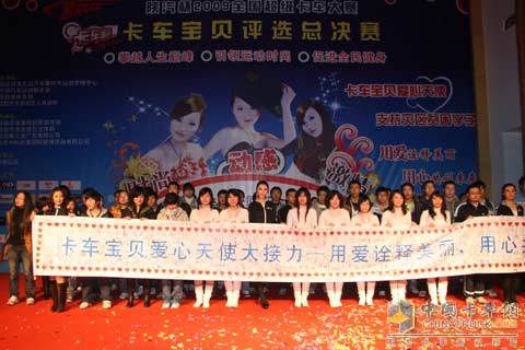 卡車寶貝為四川貧困學(xué)生頒發(fā)獎學(xué)金