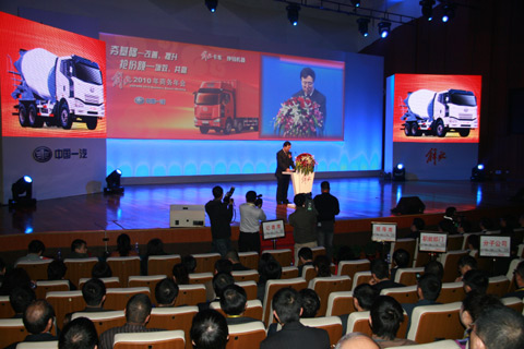 解放2010年商務年會在廣州舉行