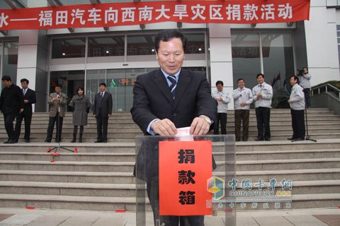 福田汽車向貴州和云南災(zāi)區(qū)捐款150萬(wàn)元
