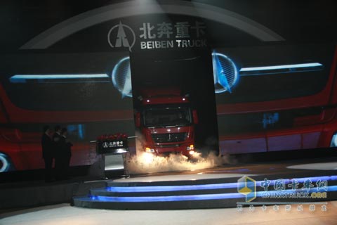 2010北京車(chē)展北奔重卡V3上市