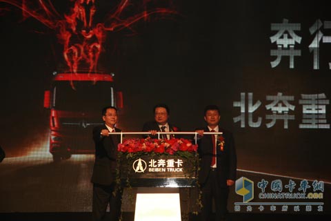 2010北京車(chē)展北奔重卡V3上市