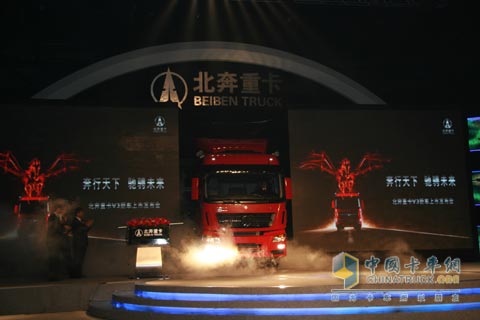 2010北京車(chē)展北奔重卡V3上市