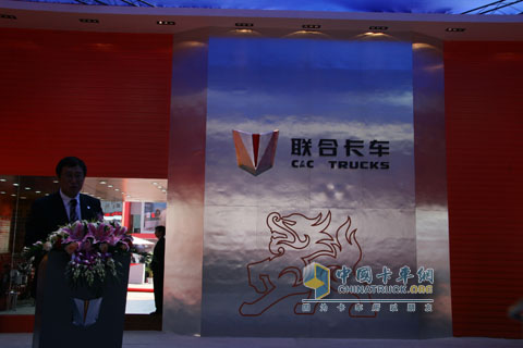 2010北京車(chē)展集瑞聯(lián)合重卡領(lǐng)導(dǎo)發(fā)言