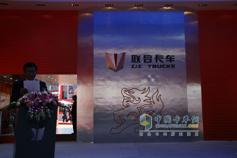 2010北京車(chē)展集瑞聯(lián)合重卡領(lǐng)導(dǎo)發(fā)言