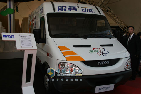 2010北京車展南京依維柯服務(wù)動車