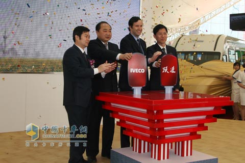2010北京車展南京依維柯新車上市啟動(dòng)儀式